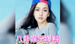 娱乐圈娱乐八卦吃瓜,揭秘明星们的幕后故事与情感纠葛